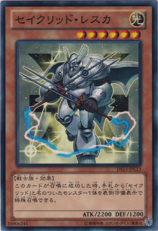 File:ConstellarAlrescha-DS13-JP-C.png