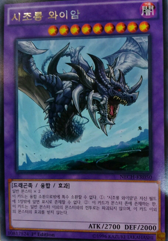 File:FirstoftheDragons-NECH-KR-R-1E.png