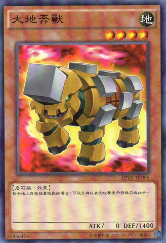 File:Grandram-ABYR-TC-C.png