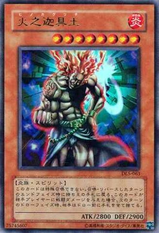File:HinoKaguTsuchi-DL5-JP-UR.jpg