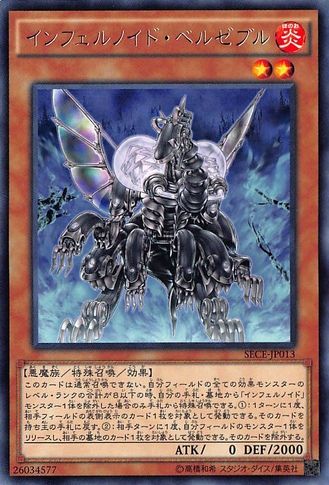 File:InfernoidAntra-SECE-JP-R.png