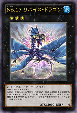 File:Number17LeviathanDragon-JP-Anime-ZX.png