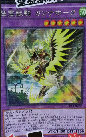 File:RitualBeastUltiCannahawk-SPTR-JP-OP.png