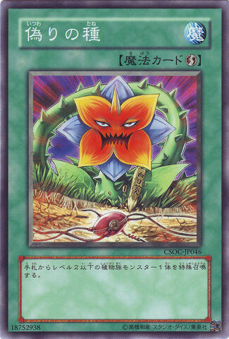 File:SeedofDeception-CSOC-JP-C.jpg