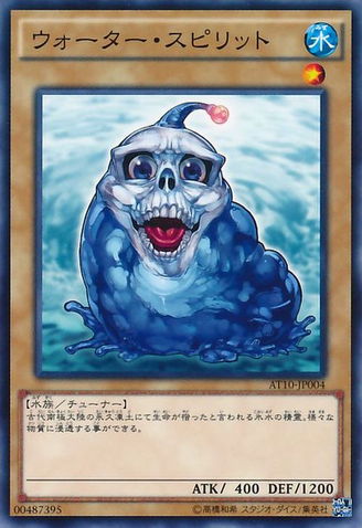 File:WaterSpirit-AT10-JP-C.png