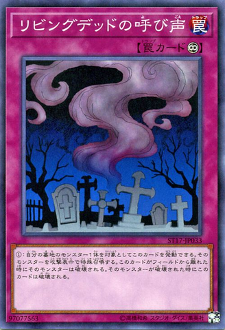 File:CalloftheHaunted-ST17-JP-C.png
