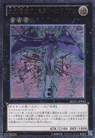File:ChronomalyCrystalChrononaut-REDU-JP-UtR.jpg
