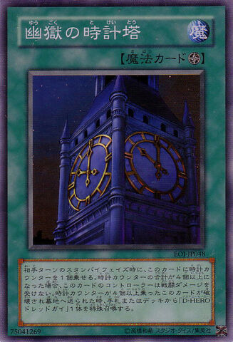 File:ClockTowerPrison-EOJ-JP-SR.jpg
