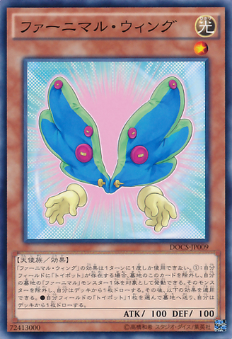File:FluffalWings-DOCS-JP-C.png