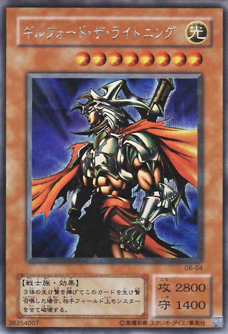 File:GilfordtheLightning-G6-JP-ScR.png