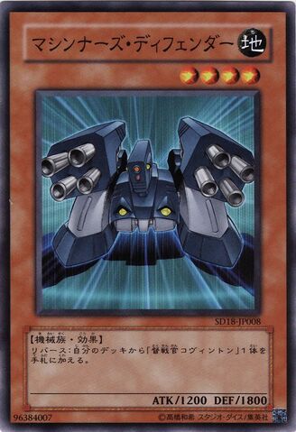 File:MachinaDefender-SD18-JP-C.jpg