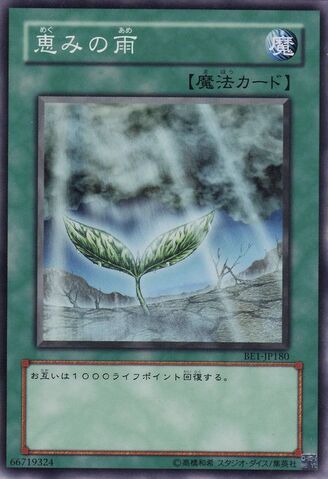 File:RainofMercy-BE1-JP-C.jpg
