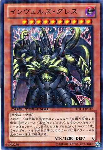 File:SteelswarmHercules-DTC4-JP-DUPR-DT.png