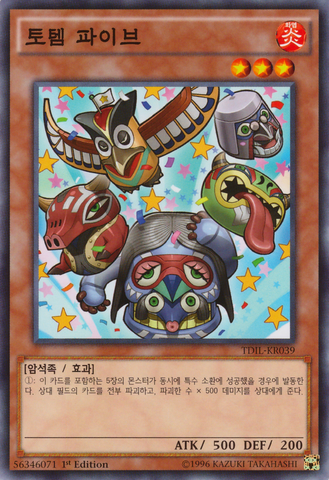 File:TotemFive-TDIL-KR-C-1E.png