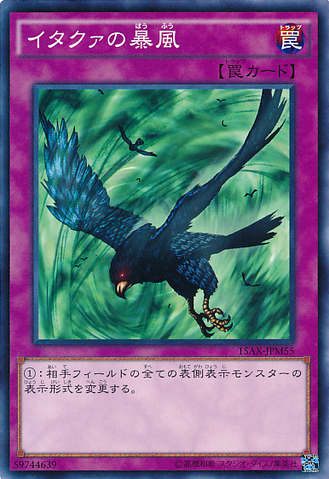 File:WindstormofEtaqua-15AX-JP-C.png