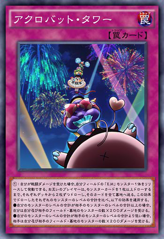 File:AcrobaticTower-JP-Anime-AV.png