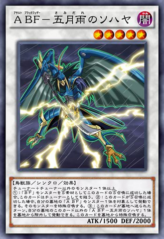 File:AssaultBlackwingSohayatheRainStorm-JP-Anime-AV.png