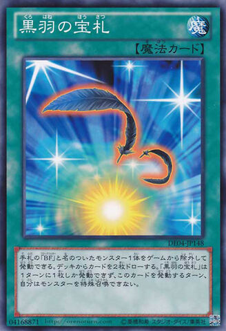 File:CardsforBlackFeathers-DE04-JP-C.jpg