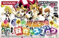 Thumbnail for version as of 20:54, August 26, 2010