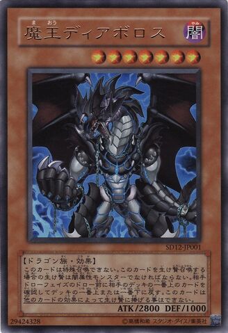 File:DiabolosKingoftheAbyss-SD12-JP-UR.jpg