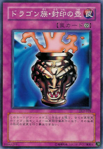 File:DragonCaptureJar-DL2-JP-C.jpg