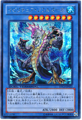 File:EvigishkiSoulOgre-DTC4-JP-DScPR-DT.jpg