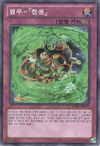 File:FireFormationTenken-CBLZ-KR-C-UE.png