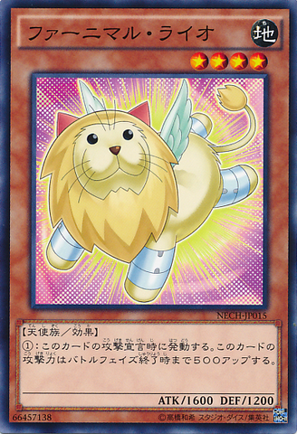 File:FluffalLeo-NECH-JP-C.png