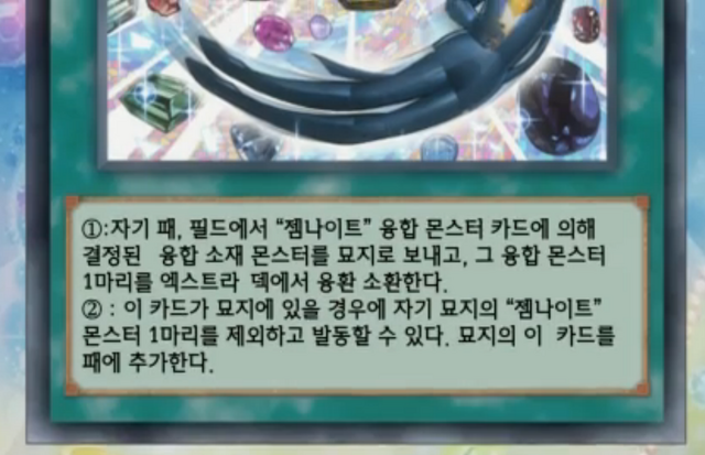File:GemKnightFusion-KR-Anime-AV-2.png