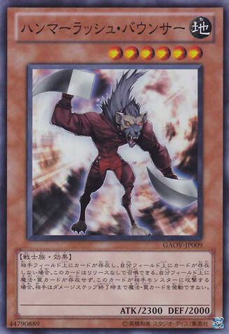 File:HammerBounzer-GAOV-JP-SR.jpg