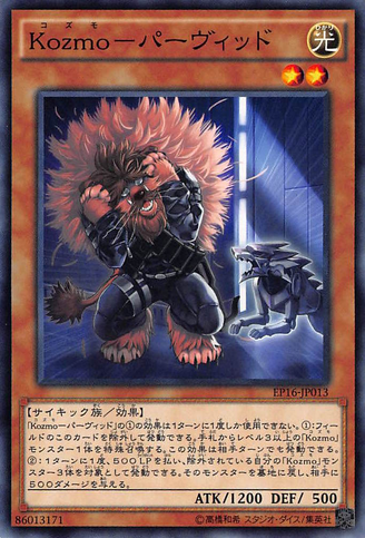File:KozmoScaredyLion-EP16-JP-C.png
