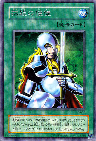 File:NoblemanofCrossout-CA-JP-R.jpg
