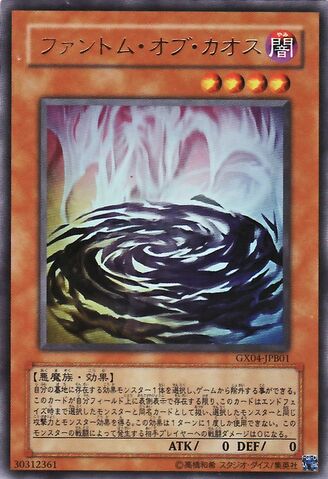 File:PhantomofChaos-GX04-JP-UR.jpg