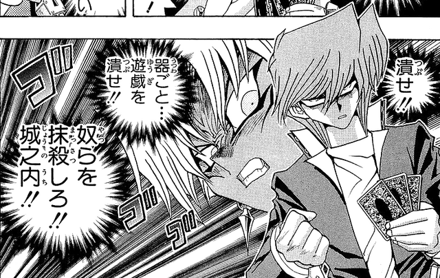 File:Crush them both Jonouchi.png