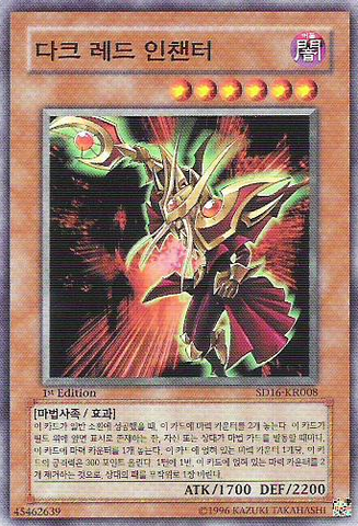 File:DarkRedEnchanter-SD16-KR-C-1E.png