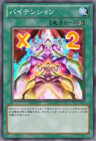 File:DoubleTension-JP-Anime-ZX.png