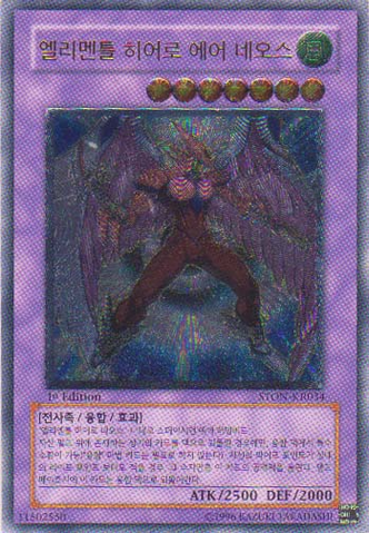 File:ElementalHEROAirNeos-STON-KR-UtR-1E.png