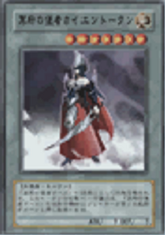 File:EmissaryofDarknessToken-WC09-JP-VG.png