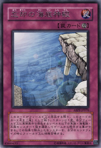 File:ForgottenTempleoftheDeep-ABPF-JP-R.png
