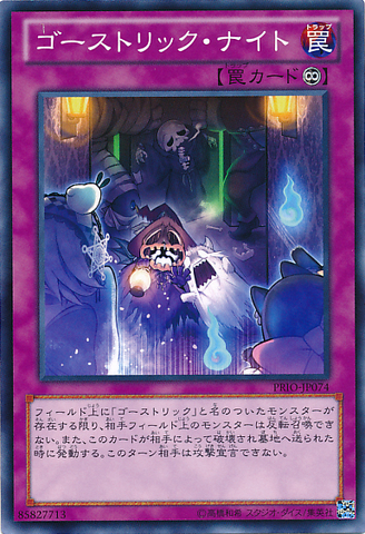 File:GhostrickNight-PRIO-JP-C.png