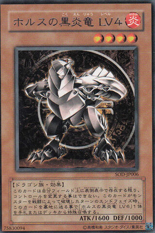 File:HorustheBlackFlameDragonLV4-SOD-JP-R.jpg