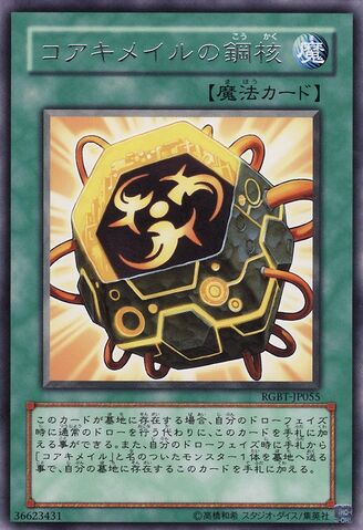 File:IronCoreofKoakiMeiru-RGBT-JP-R.jpg