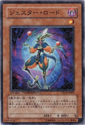 File:JesterLord-DT07-JP-DNPR-DT.jpg