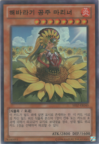 File:MariñaPrincessofSunflowers-SHSP-KR-SR-UE.png