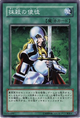 File:NoblemanofCrossout-SD12-JP-C.jpg
