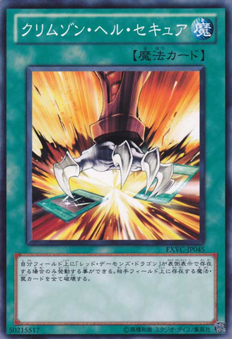 File:ScarletSecurity-EXVC-JP-C.png
