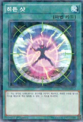File:ShockSurprise-SPHR-KR-NPR-1E.png