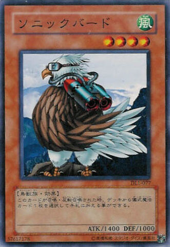 File:SonicBird-DL1-JP-C.jpg