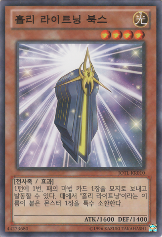 File:StarSeraphSage-JOTL-KR-C-UE.png