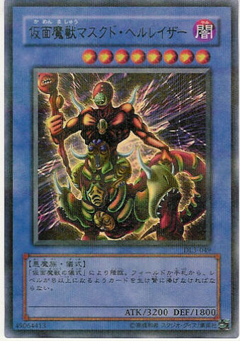 File:TheMaskedBeast-DL3-JP-UPR.jpg